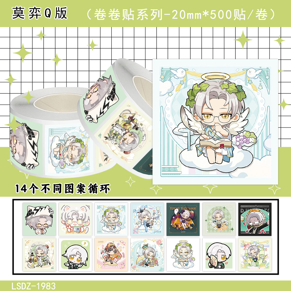 2000贴未定事件簿莫弈团子卷卷贴画二次元角色手账装饰不干胶贴纸