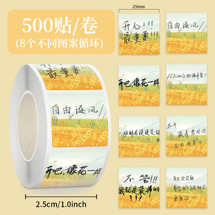 十个勤天励志清醒语录周边卷卷贴装 饰手账手机壳水杯贴纸封口贴