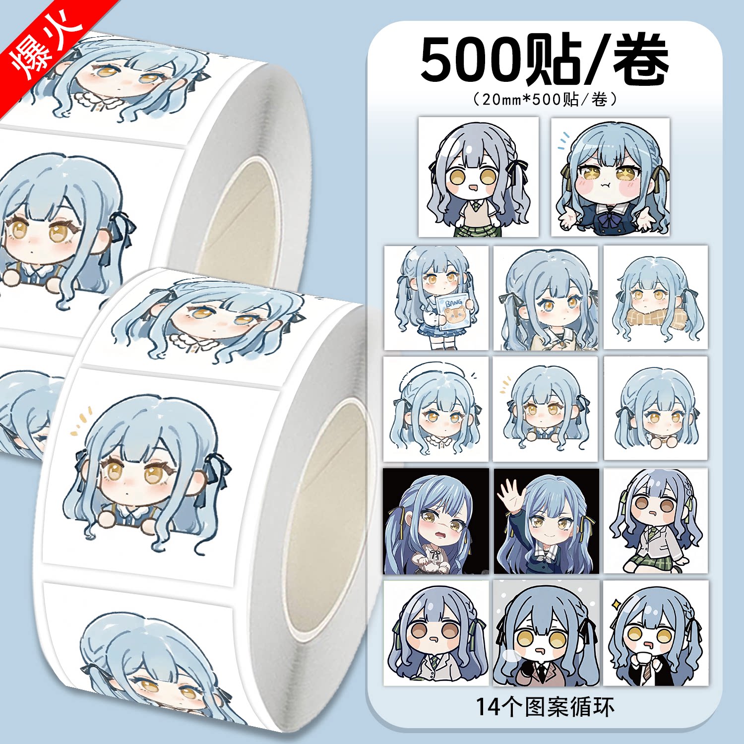 2000贴丰川祥子二次元动漫少女同人卷卷贴纸Q版手帐diy装饰贴画