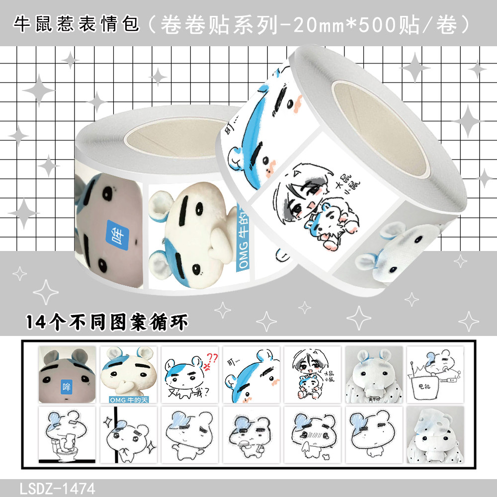 TF家族左奇函属性牛鼠惹卷卷贴纸