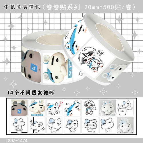 TF家族左奇函属性牛鼠惹卷卷贴纸