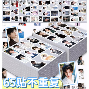 65贴成毅贴纸ins高颜值赴山海萧秋水王权富贵周边贴画diy手机壳