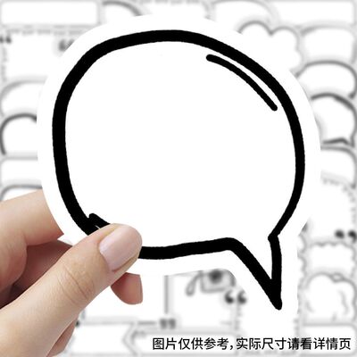 84张新款黑白对话框可爱气泡贴纸简约ins漫画创意装饰diy手账贴画