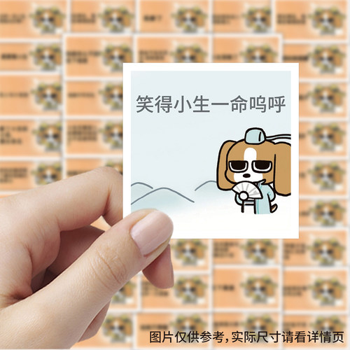 103张古风暹罗厘普比格多栋表情包贴纸可爱搞笑趣味小狗桌面贴画