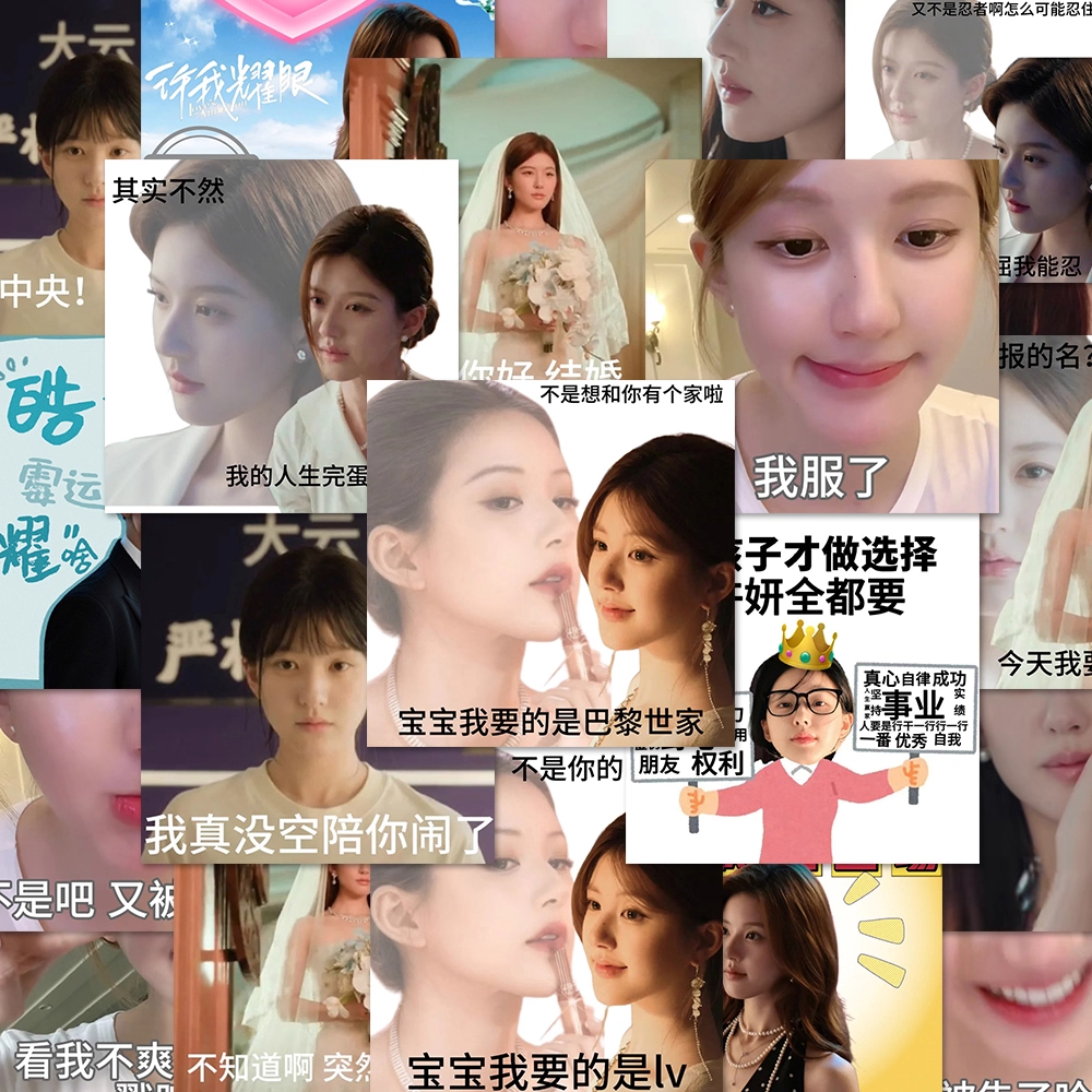 爆款】赵露思许妍表情包创意贴纸许我耀眼抽象表情包趣味diy贴画