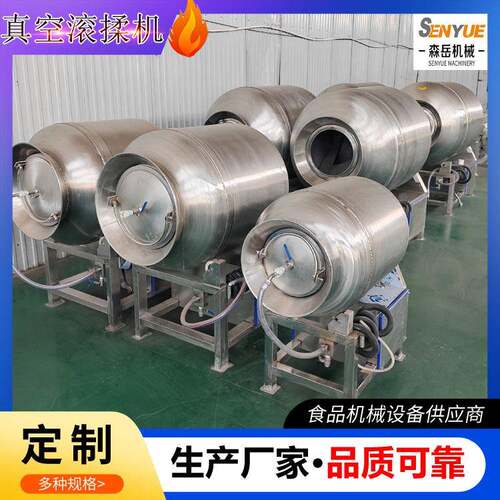 商用真空滚揉机鸡肉腌肉机肉品快速腌制设备鸡腿牛肉真空腌制机
