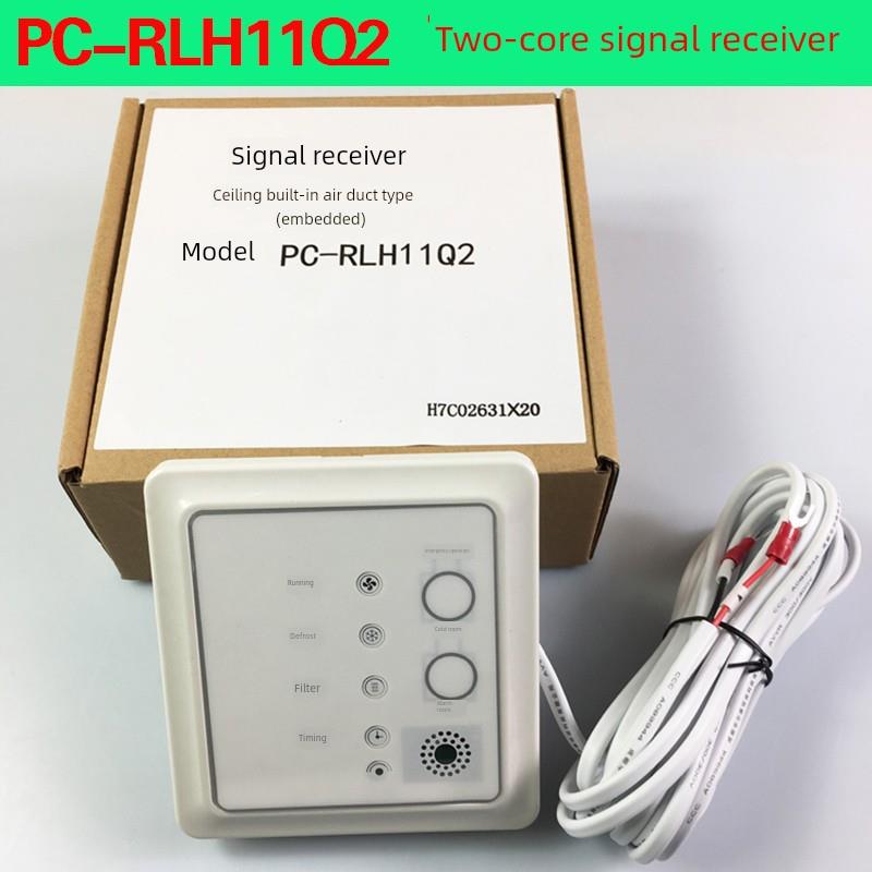 适用于日立接收器PC-RLH11Q2/ RPH1Q天花多联风管机遥控接收器