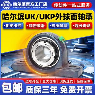 座205 209 P206 208 210 207 KHRB外球面轴承紧定套带座UKP204立式