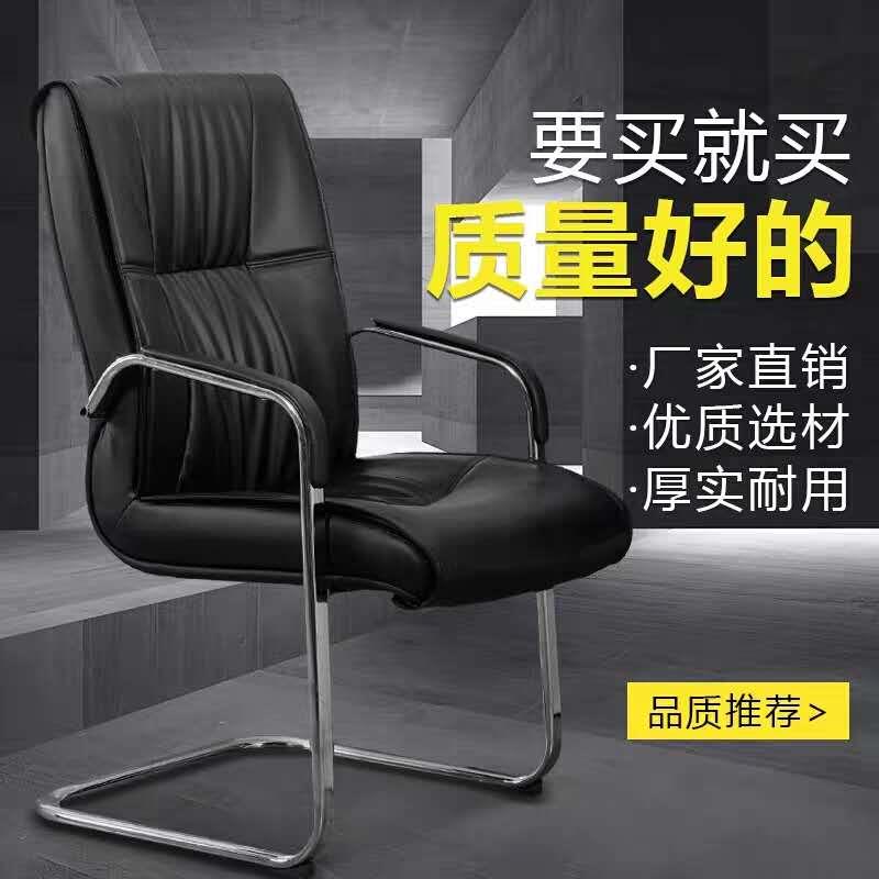 会议椅座椅家用麻将椅电脑椅 办公椅 靠背简约职员椅皮椅弓形椅子