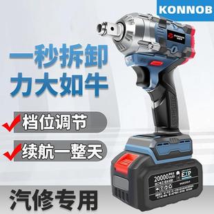 科诺博无刷电动扳手大扭力锂电风炮架子工冲击充电扳手强力电板手