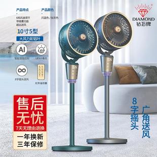 钻石牌空气循环扇家用静音卧室客厅大风力摇头语音遥控落地电风扇
