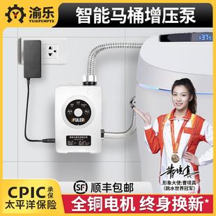 渝乐无水箱智能马桶专用增压泵全自动小型加压泵家用卫生间冲水器
