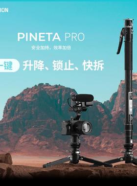 洋葱工厂yconion 松塔Monopod独脚架pro一键拉伸快拆户外便携专业