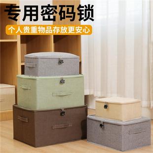 锁箱子 带锁收纳箱大号隐私收纳盒家用大容量学生宿舍储物箱有密码