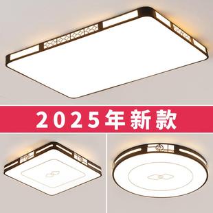 客廳大燈led吸頂燈飾家用主臥室吊燈具現代簡約大氣中山 2025新款