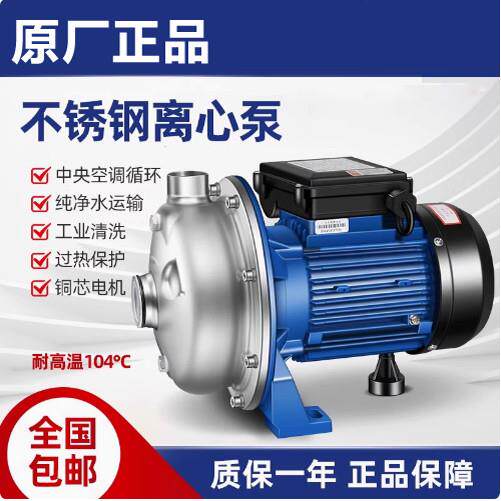 BLC50/025CWB70/075广东水泵不锈钢泵耐腐蚀大流量高扬程铜芯电机