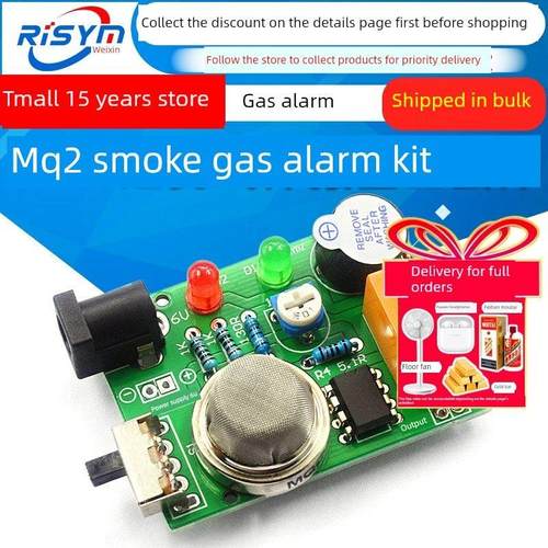 MQ2烟雾气体报警器套件 有害气体报警器套件 电子制作diy实训焊接