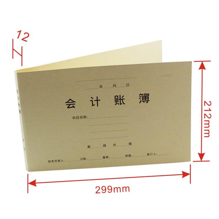 金蝶账簿封套A4 RM02会计账簿封面A4 横账簿装订封面账本账页封皮