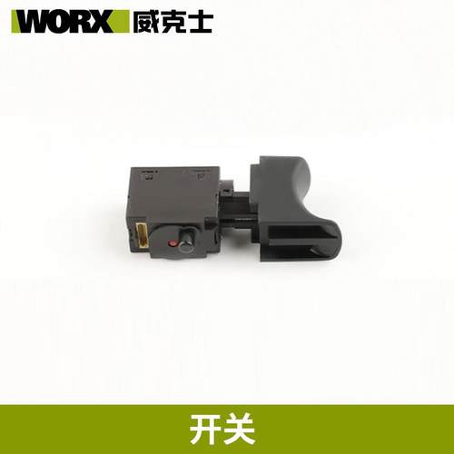 威克士12V电钻起子机配件WU130X/WU132X开关锂电钻充电手钻配件