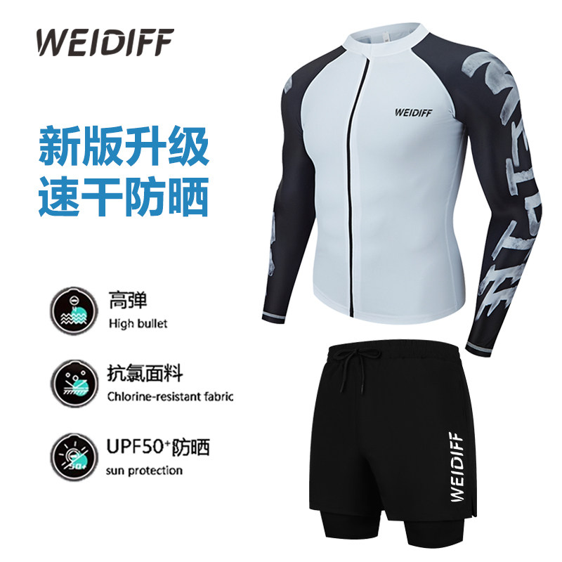 泳衣套装男全身防晒长袖长裤泳裤冲浪浮潜水母潜水服速干游泳衣夏