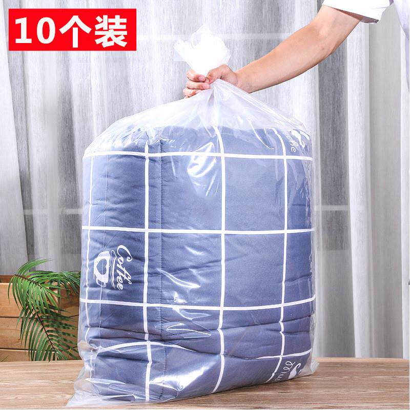 被子收纳袋透明加厚家用衣服整理打包袋搬家防尘防潮平口袋中大号