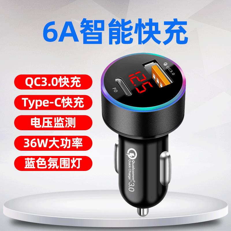 车载充电器数显屏车充双口USB拓展Type-c超级快速快充