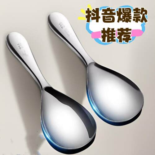 韩式316不锈钢不粘米饭分餐勺汤勺调羹长柄饭勺大号加厚盛饭勺子