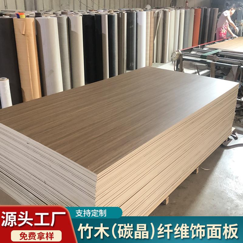 竹炭木金属板碳晶板木饰面板镜面护墙板免漆防火板金属拉丝饰面板