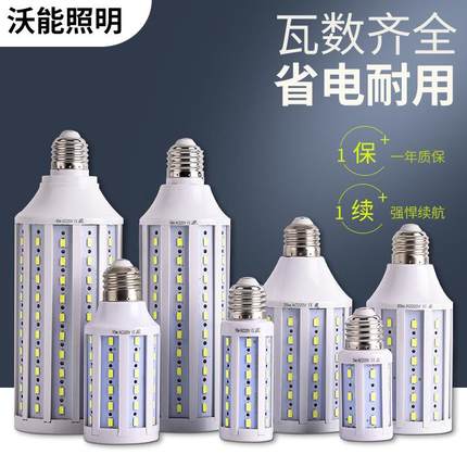 led灯泡 LED玉米灯球泡灯 超亮led灯泡 e27 e14 e40 螺口灯泡