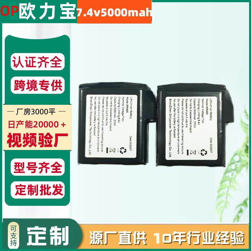 755060锂电池7.4v 发热手套电池组发热服腰带103450聚合物锂电池