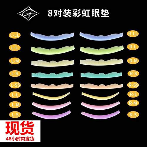 惠州沐森跨境烫睫毛硅胶垫片8对烫睫毛工具彩色垫睫毛贴片眼垫