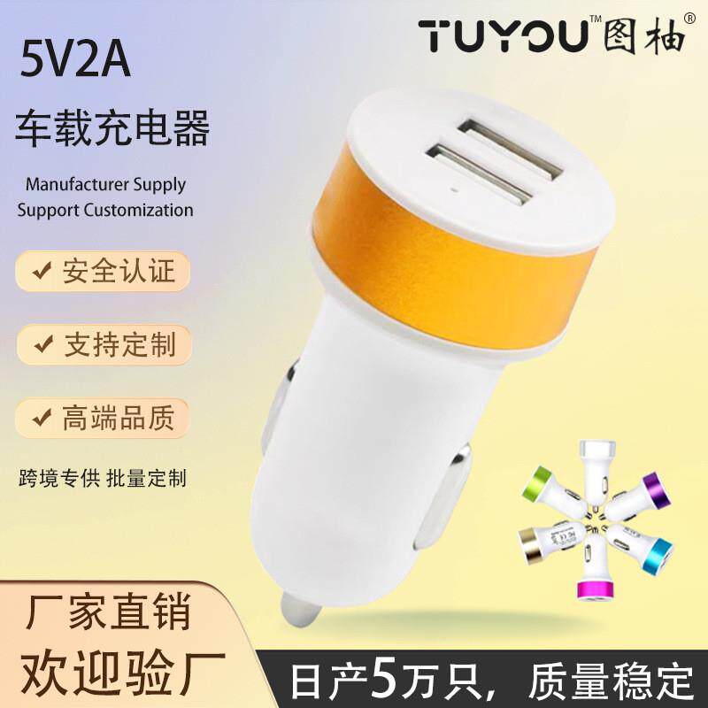 5V2A车载充电器跨境usb接口一拖二转换插头快充适配器汽车车充