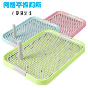 防滑网格狗厕所大号易清洗带立柱宠物平板厕所大中型犬狗便盆现货