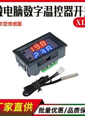 W2809智能电子数显温控器开关可温度控制微电脑数字温控器