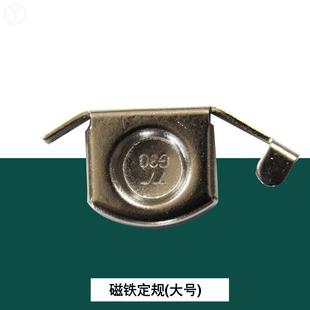 平车大定规 强磁定规