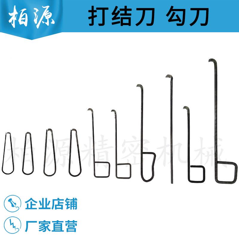包邮纺织打结刀割纱刀钩刀10 13g 15 16 17 18 方柄耳柄弯柄直柄