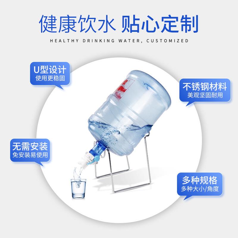 xyt桶装水支架倒置矿泉纯净大桶水桶架子手动出水取水器饮水机抽