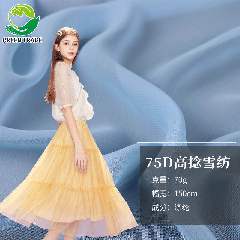 现货75D高捻高密垂感好雪纺面料汉服水袖娃衣COS古风襦裙时装面料