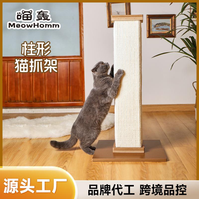 猫咪专用猫爬柱粗剑麻猫抓柱立式不掉屑猫抓板猫爬架宠物用品