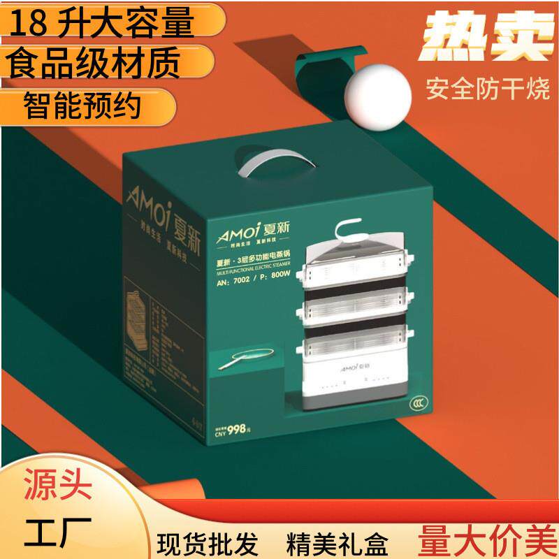 新本多功能电蒸锅家用18l智能早餐机三层大容量可定时预约电蒸箱