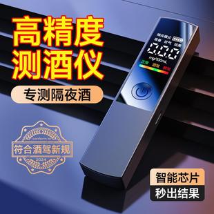 跨境新款酒精测试仪检测仪吹气式测酒器居家个人呼气高精度测酒仪
