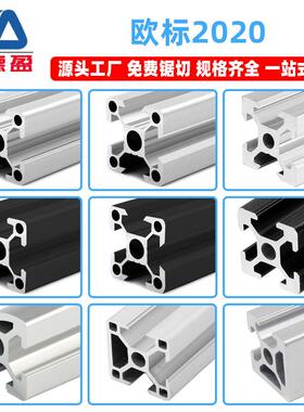 2020欧标铝型材2020封边圆弧T槽黑色工业自动化设备框架DIY铝方管