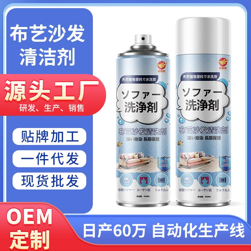 鹰标王布艺沙发清洁剂地毯窗帘清洗剂去油污去黄增白免洗泡沫绵密
