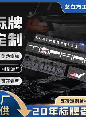 厂家供应汽车黑色红色车标ABS塑料镀铬高等级电镀车标 镀铬车标贴