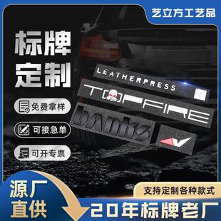 厂家供应汽车黑色红色车标ABS塑料镀铬高等级电镀车标 镀铬车标贴