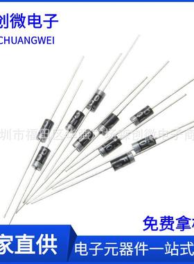1N4001 1N4004 1N4007直插 1N4937 1N5817 1N5819整流二极管DO-41