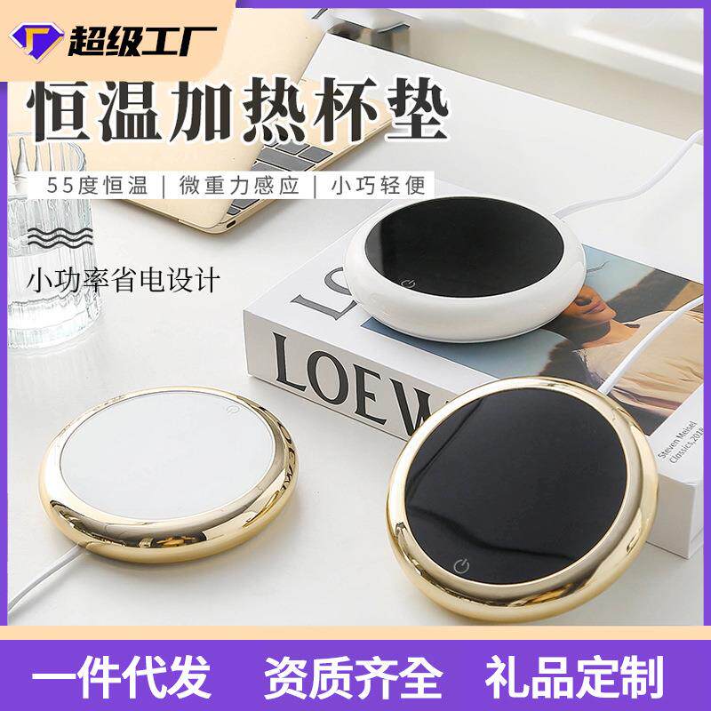 智能恒温加热杯垫重力感应多功能保温家用办公室热牛奶咖啡礼品