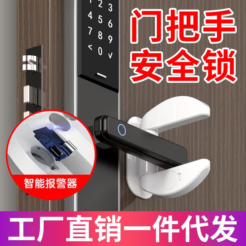 阻门器独居防开门防盗顶门器免打孔把手门档儿童安全锁堵门器抵门