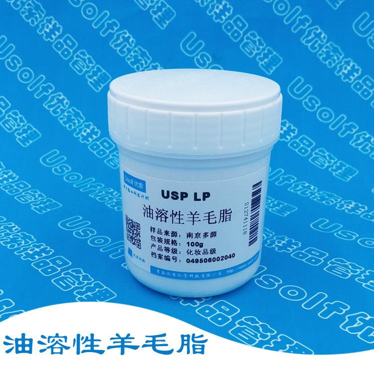 油溶性羊毛脂 100g/瓶