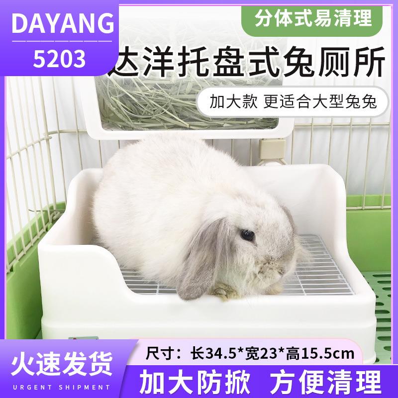 兔子厕所达洋大号厕所宠物兔厕所 防掀翻防喷尿厕所兔子便盆